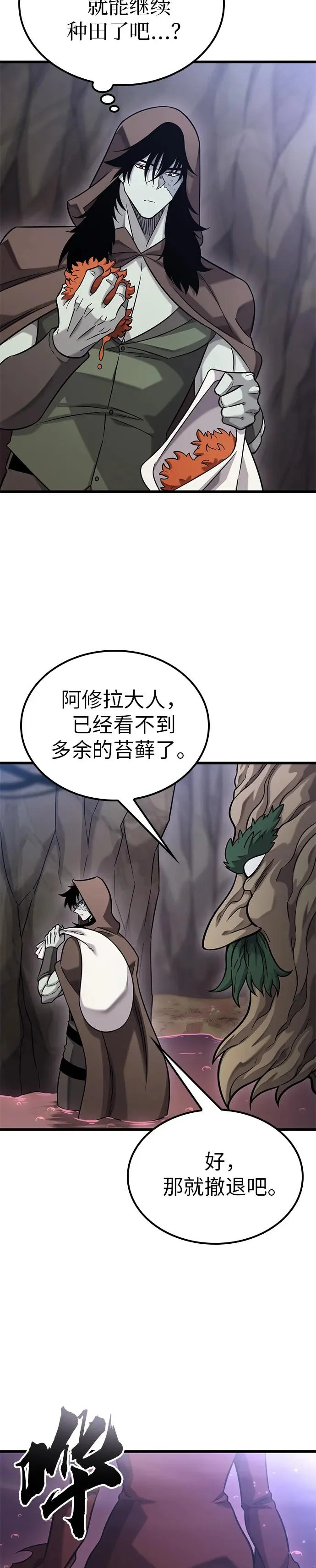 第41话 第3页