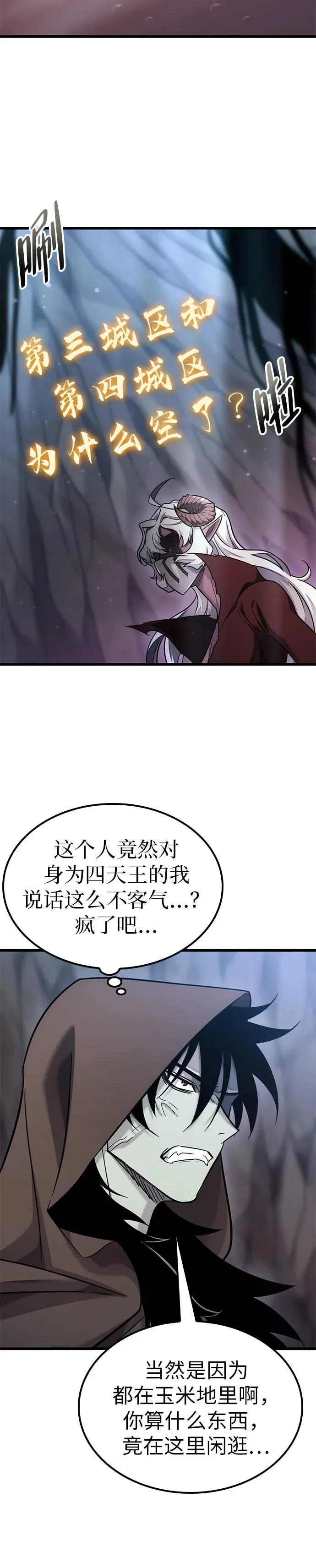 第41话 第6页