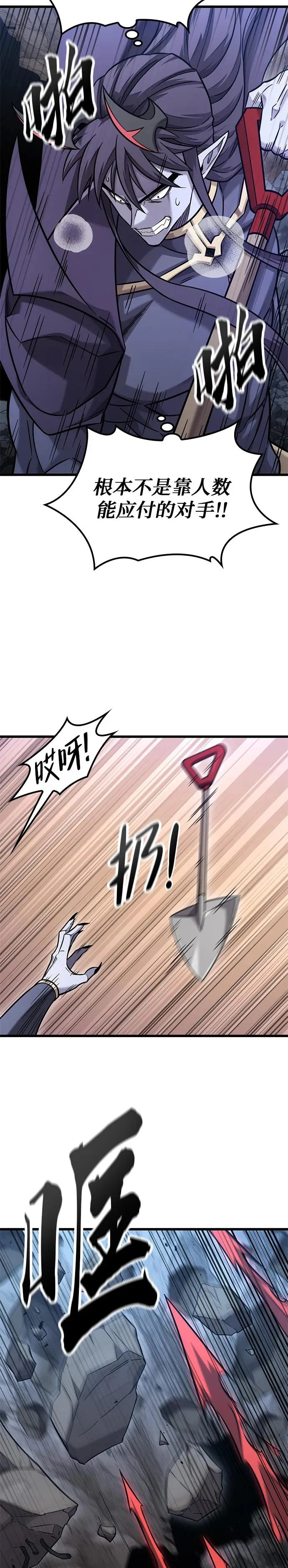 第41话 第14页