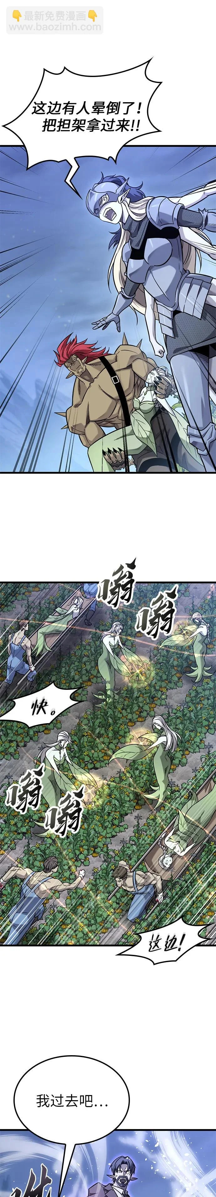 第41话 第17页