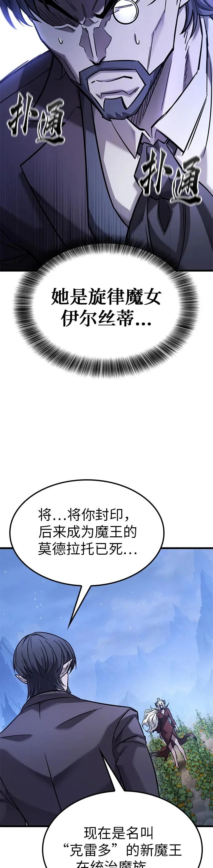 第41话 第24页