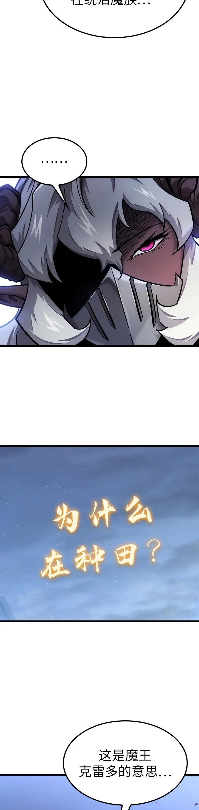 第41话 第25页