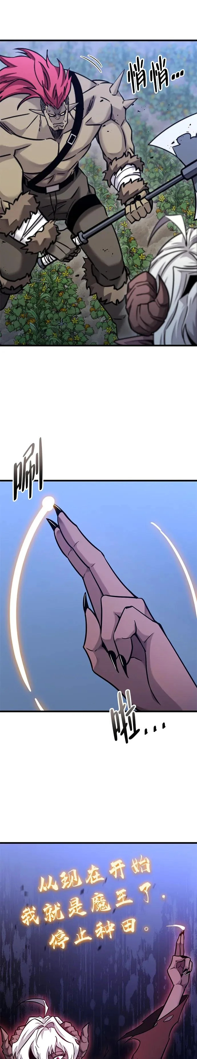 第41话 第27页