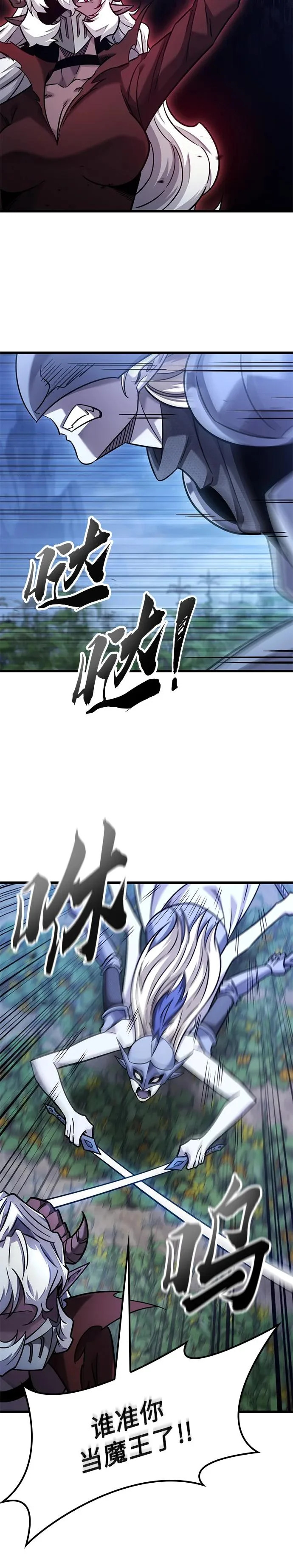 第41话 第28页