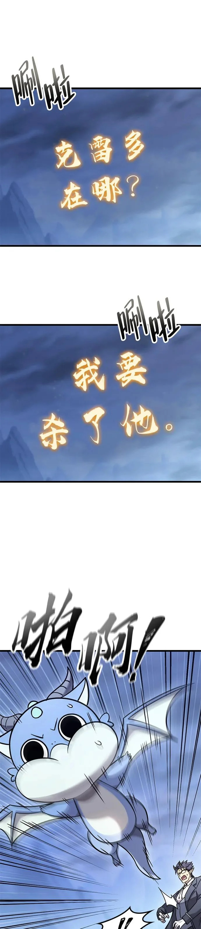 第41话 第32页