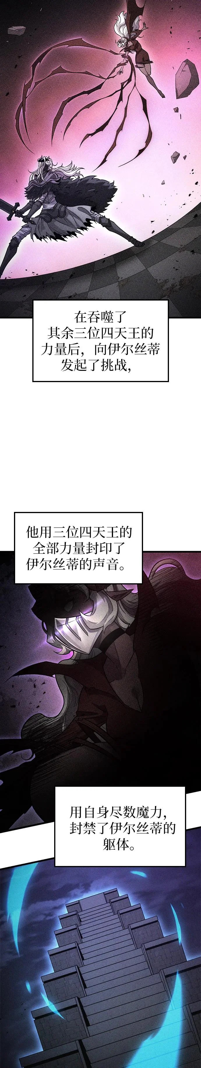 第42话 第3页