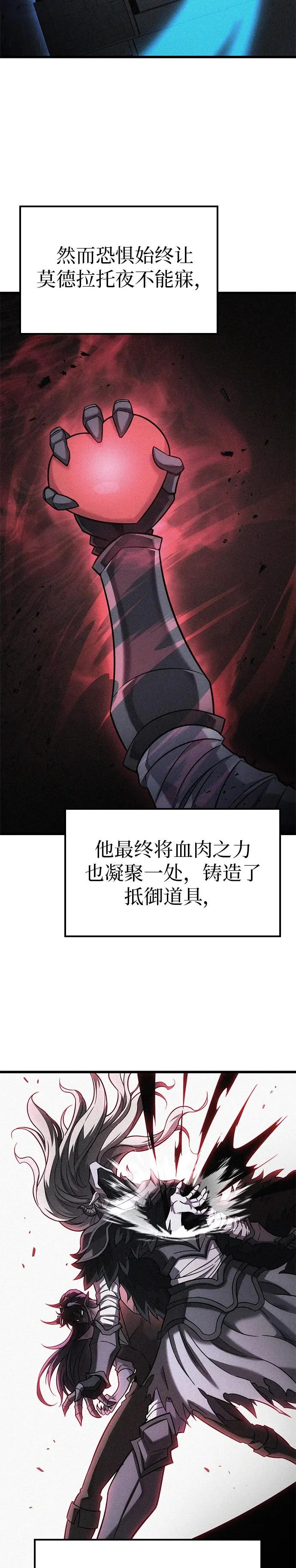 第42话 第4页