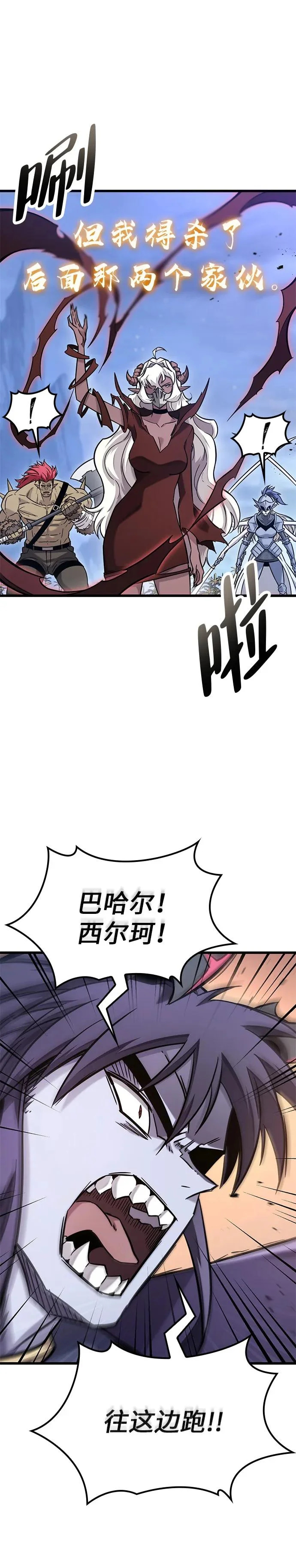 第42话 第6页