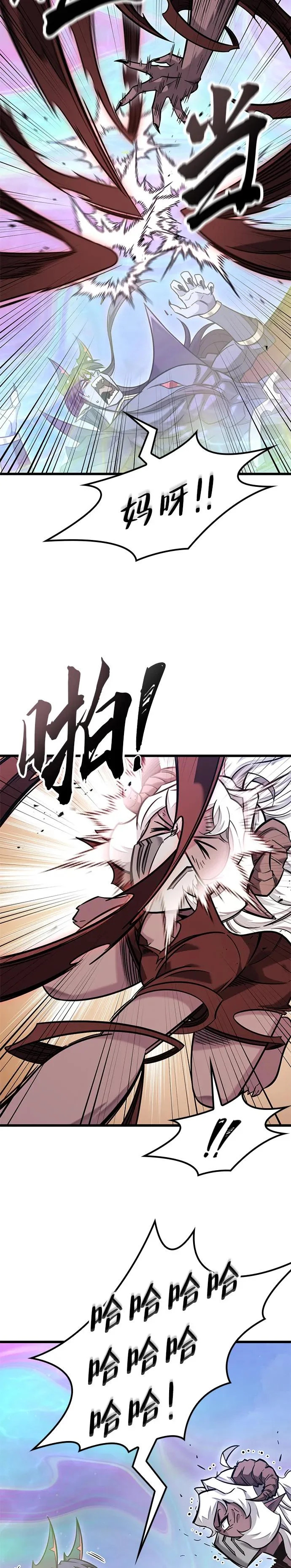 第42话 第13页