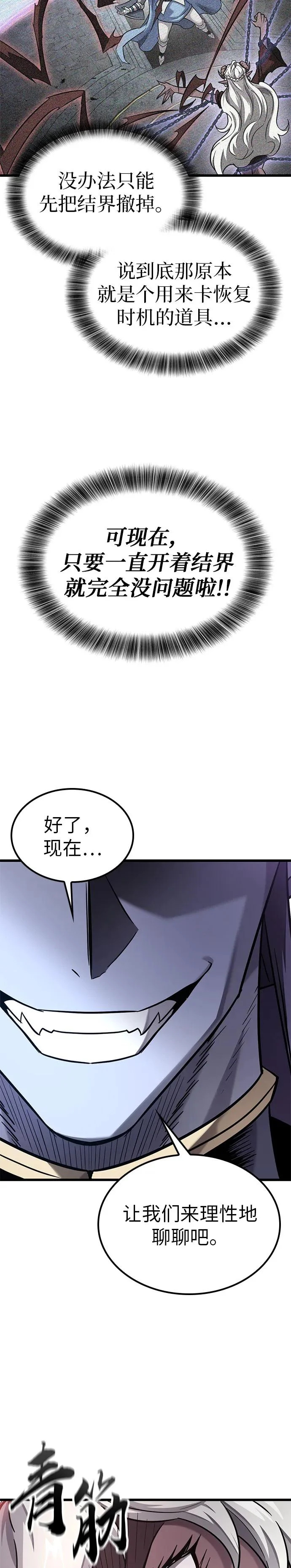 第42话 第15页