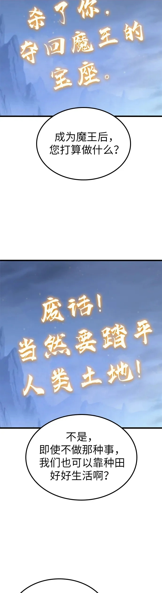 第42话 第18页