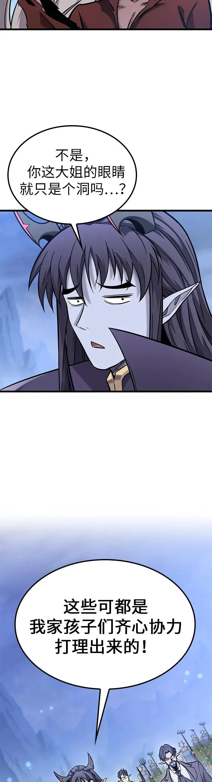 第42话 第20页