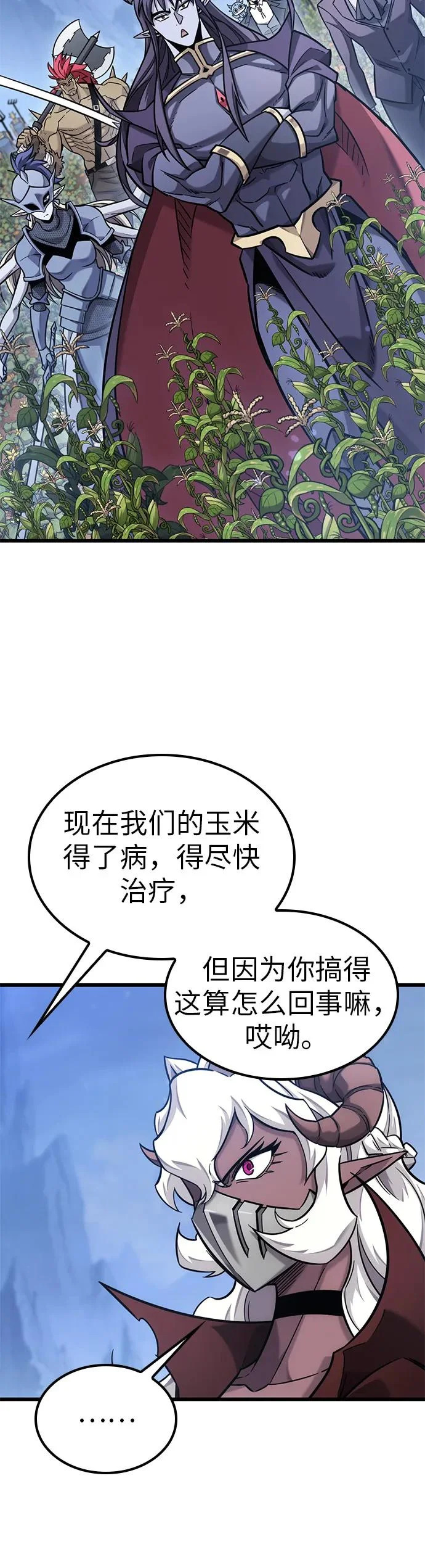 第42话 第21页