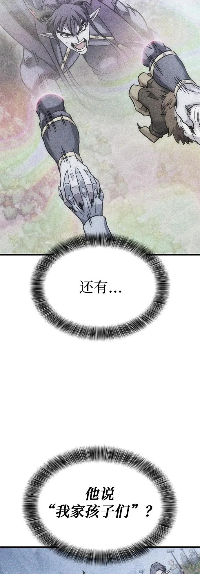 第42话 第23页