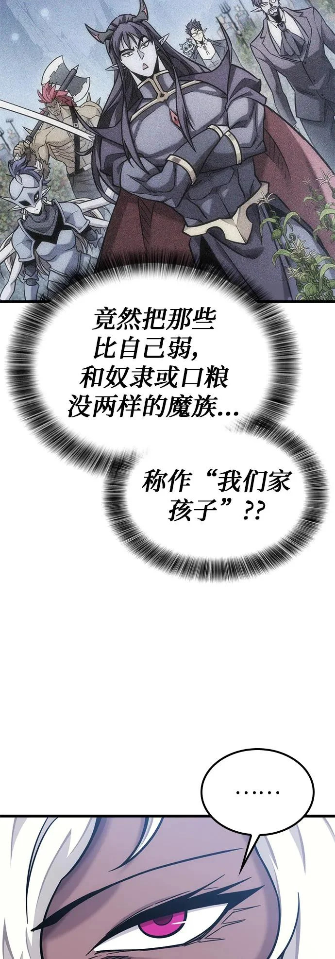 第42话 第24页