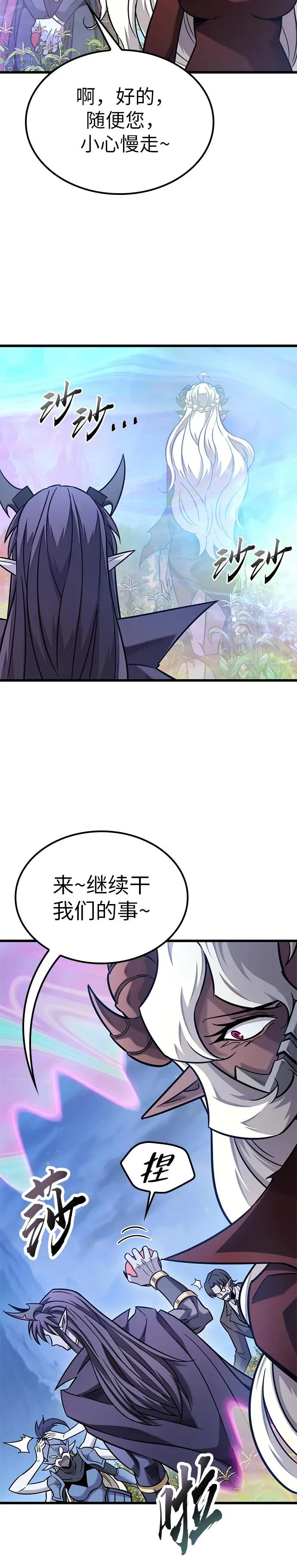 第42话 第28页
