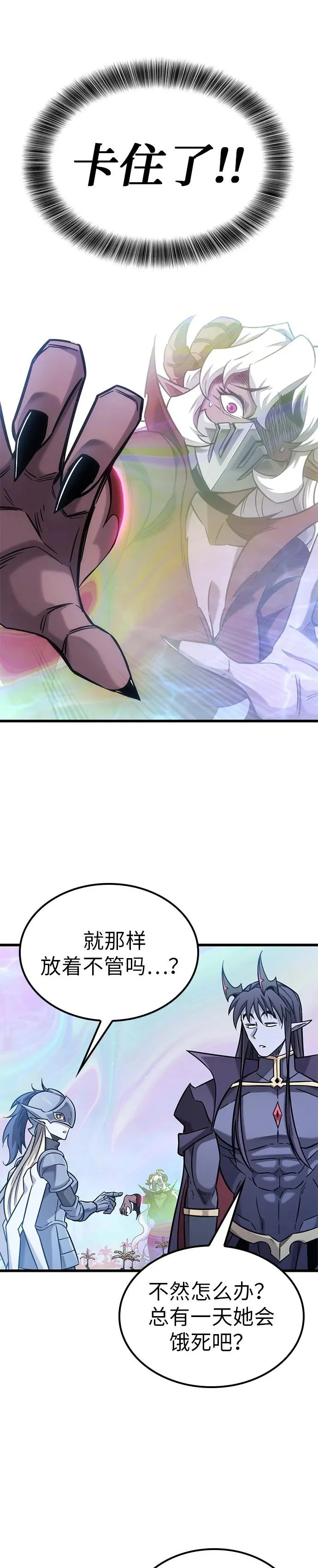 第42话 第32页