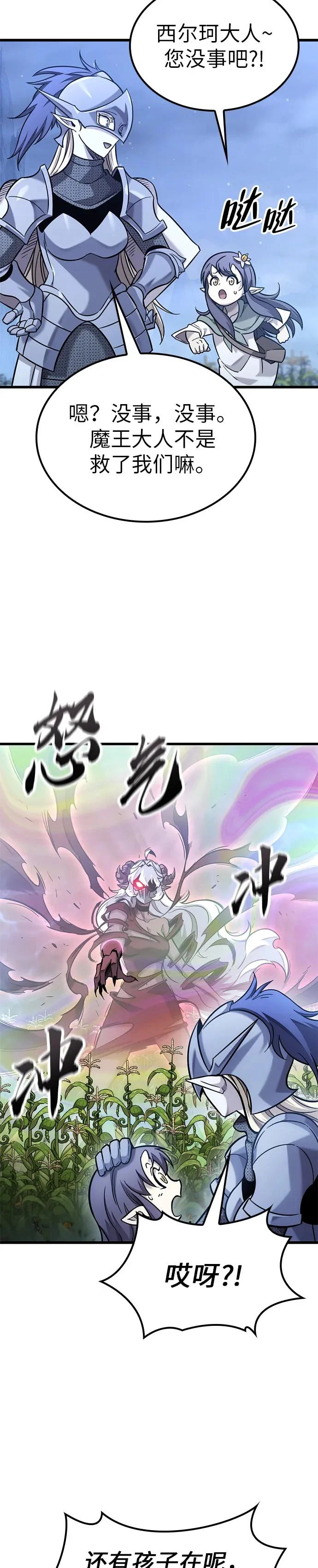第42话 第33页