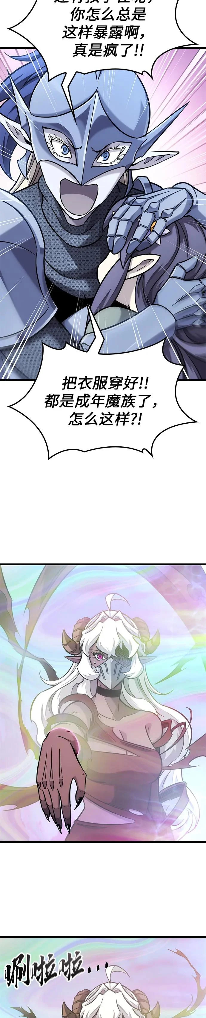第42话 第34页