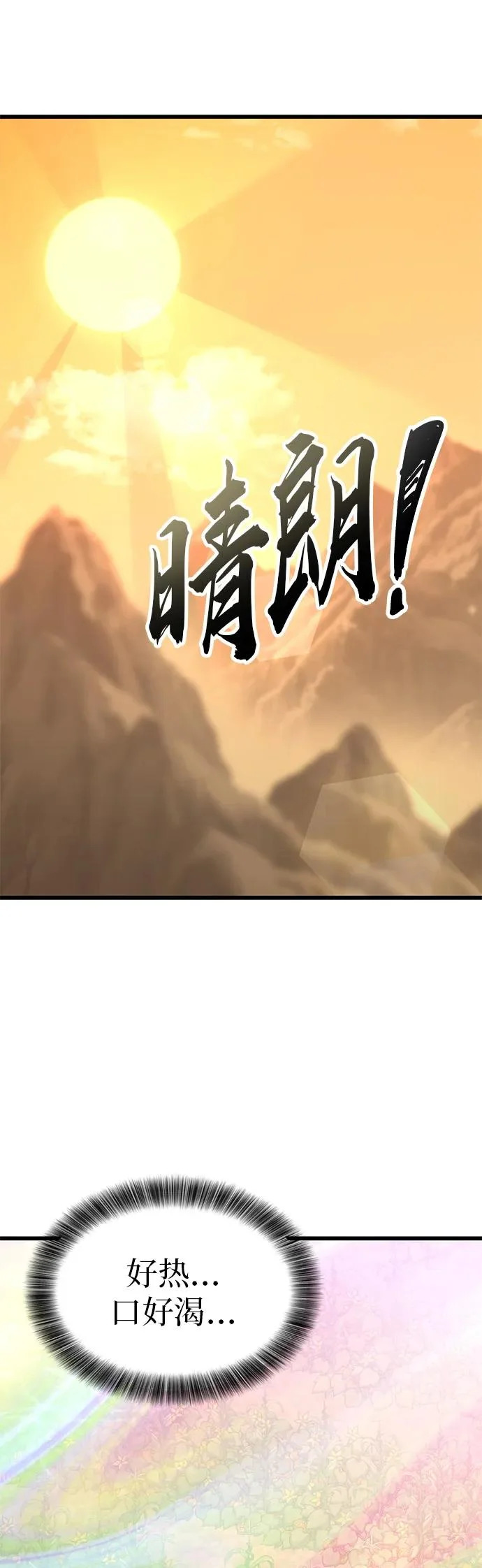 第42话 第37页