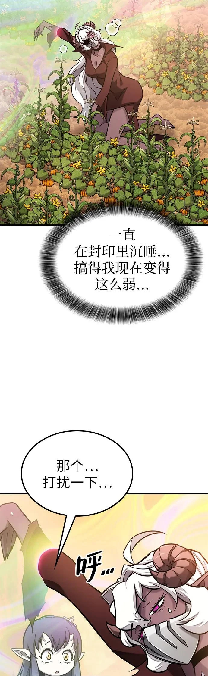 第42话 第38页