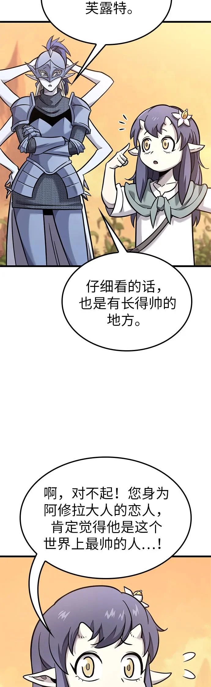 第42话 第40页