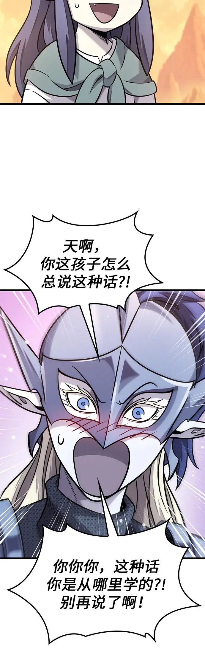 第42话 第41页