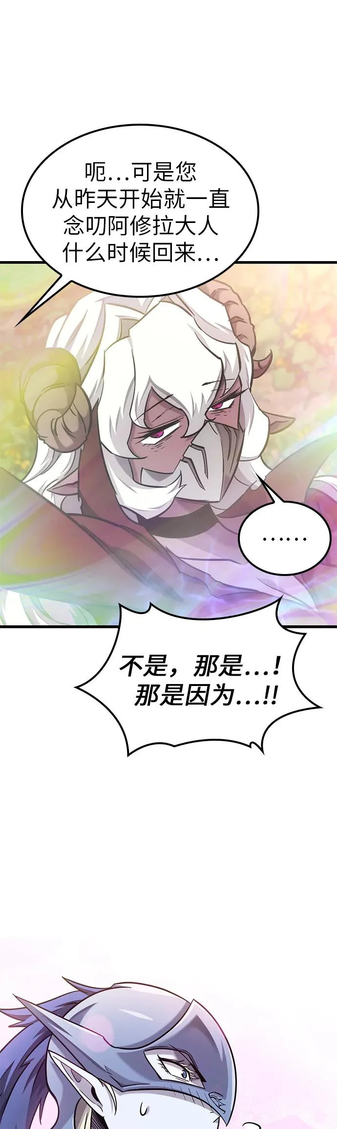 第42话 第42页