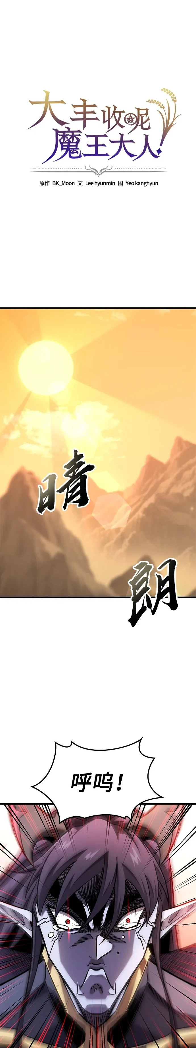 第43话 第2页
