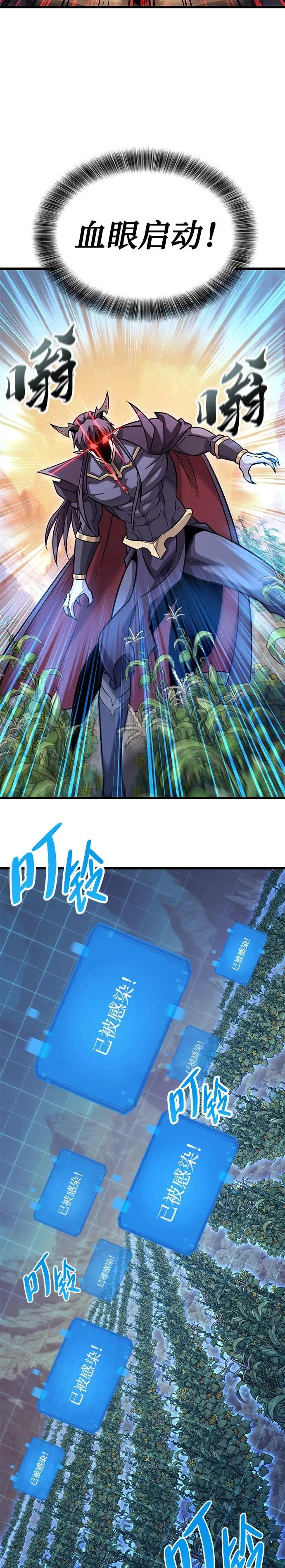 第43话 第3页