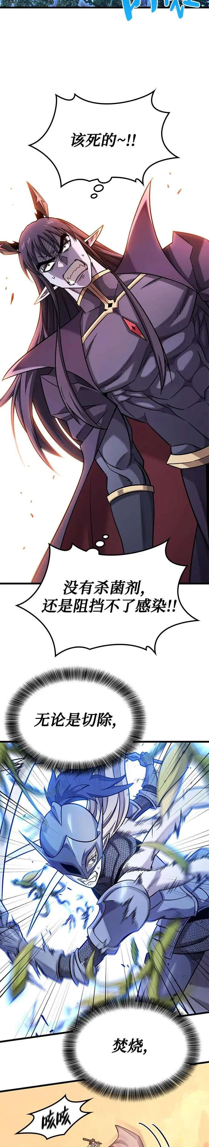 第43话 第4页