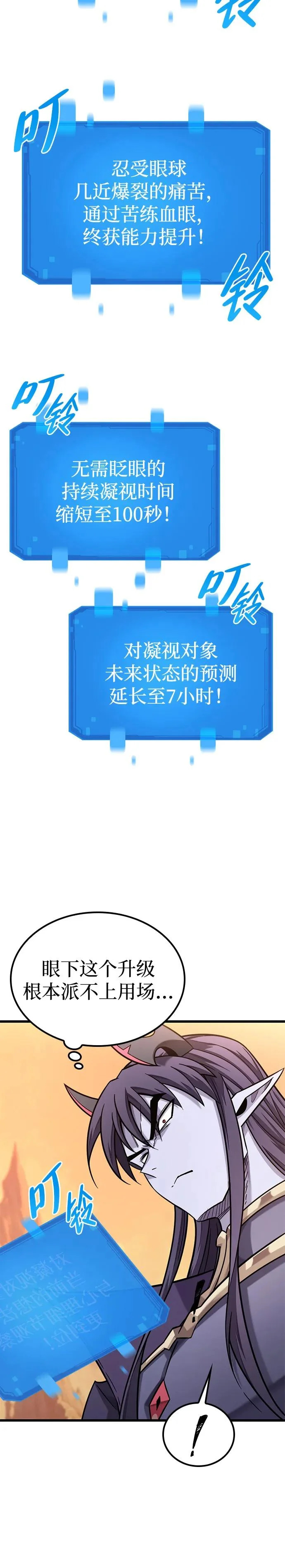 第43话 第6页