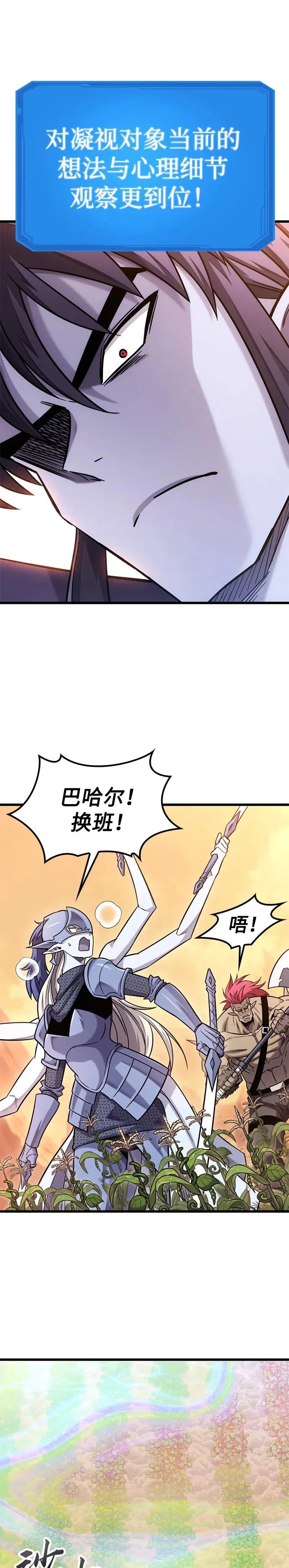 第43话 第7页