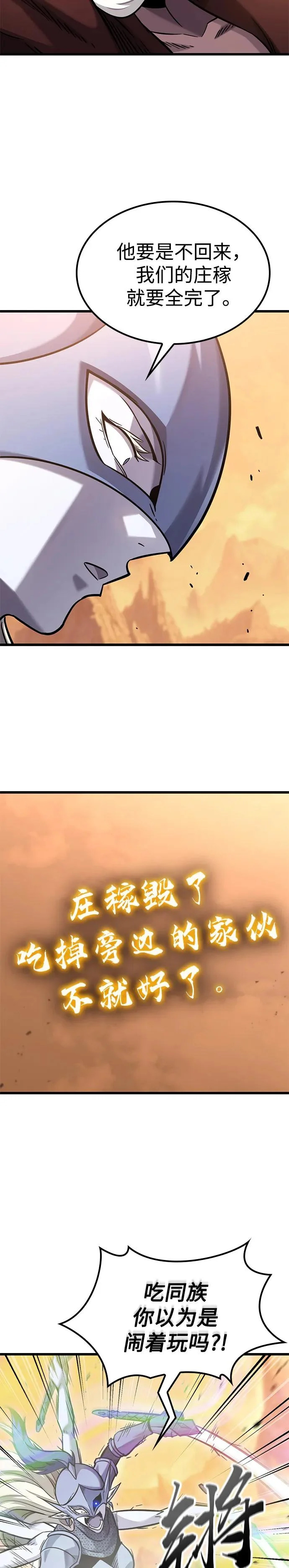 第43话 第9页