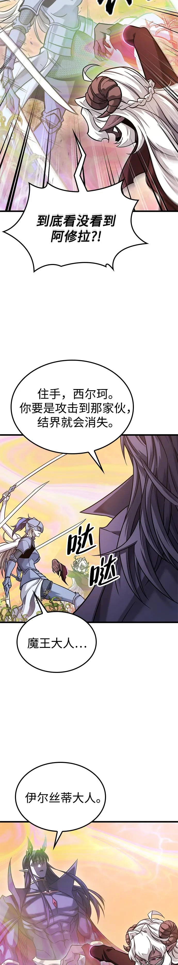 第43话 第10页