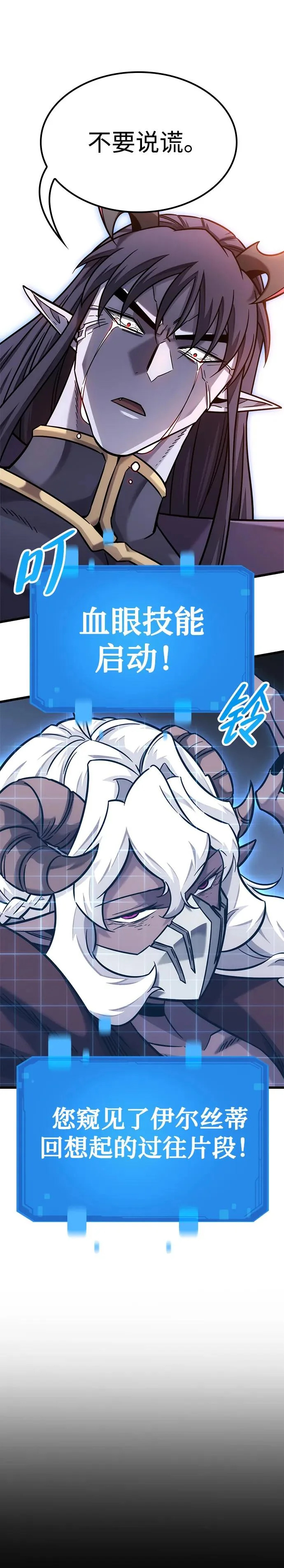 第43话 第12页