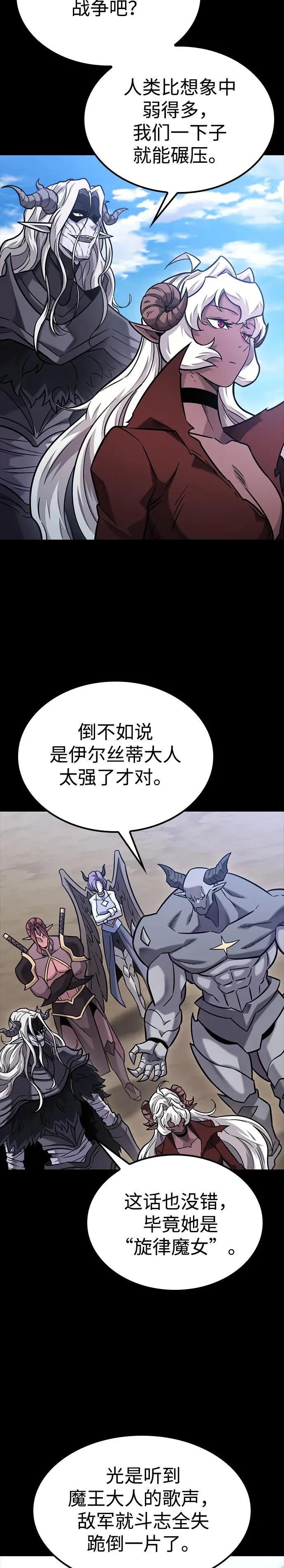 第43话 第14页
