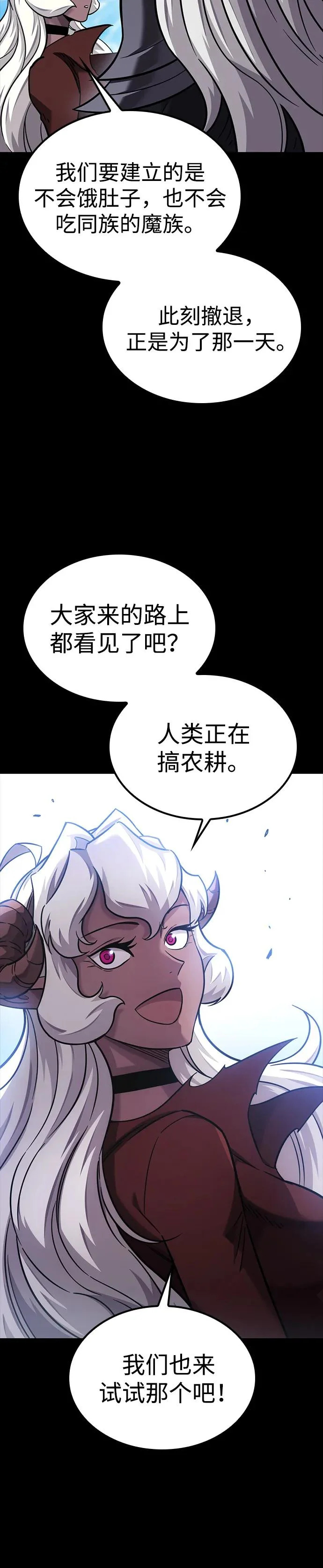 第43话 第19页
