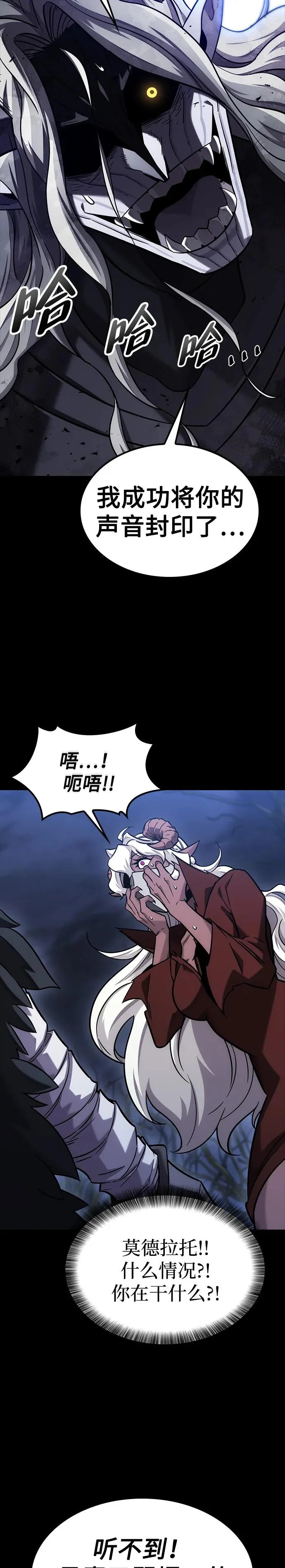 第43话 第30页