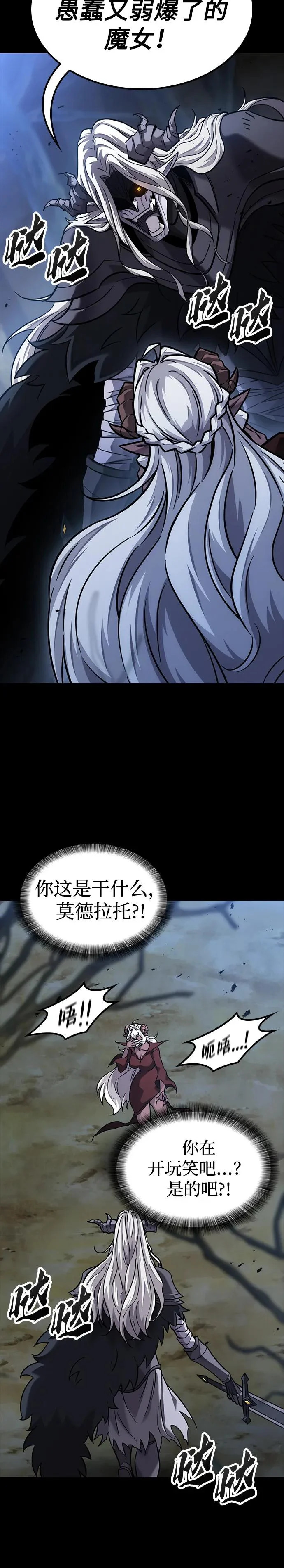第43话 第31页