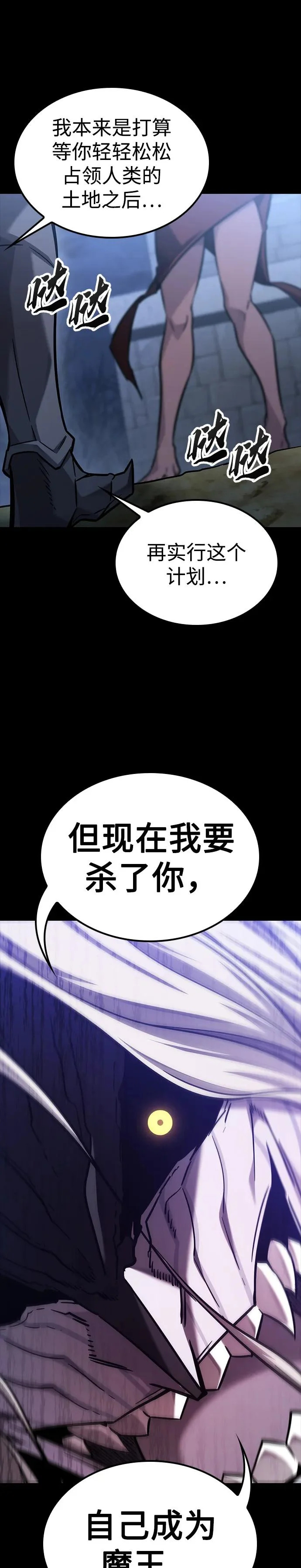 第43话 第32页