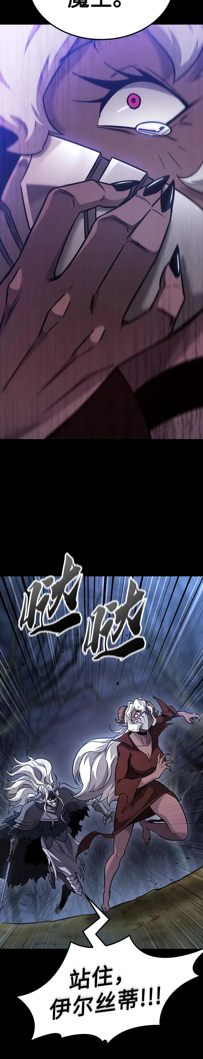 第43话 第33页