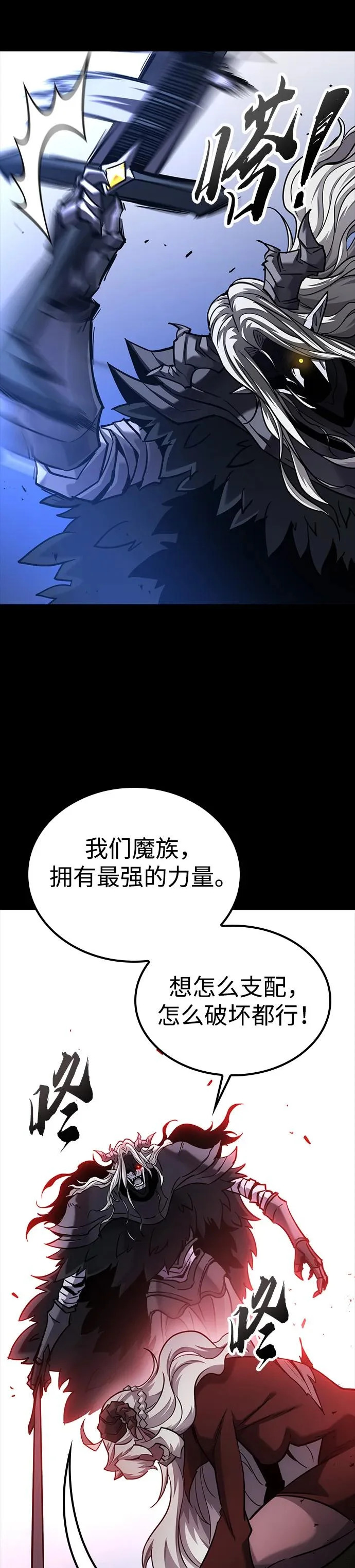 第43话 第37页