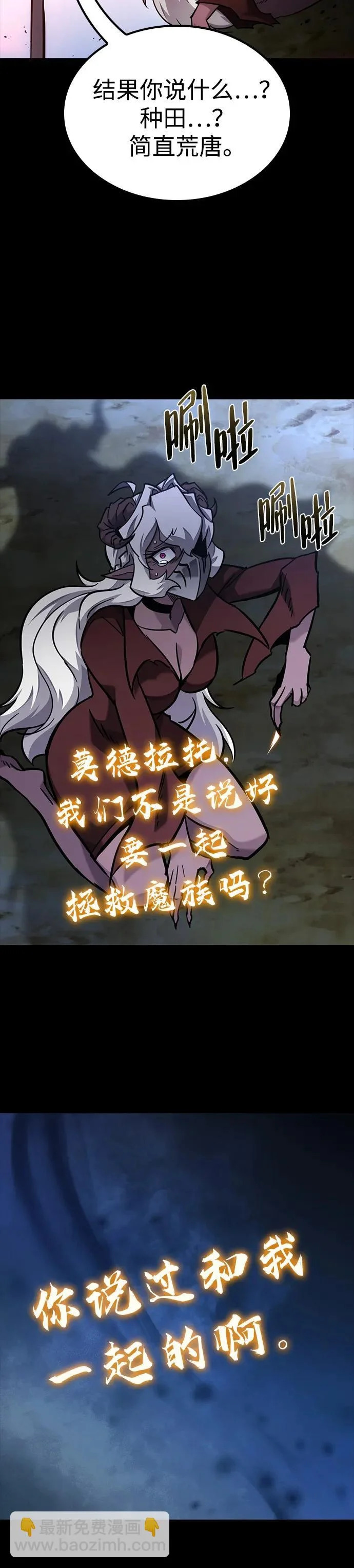 第43话 第38页
