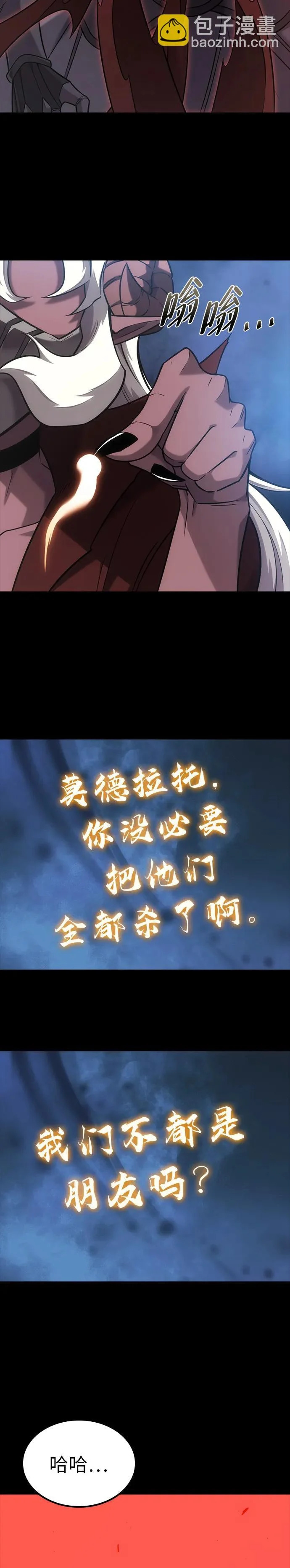 第44话 第3页
