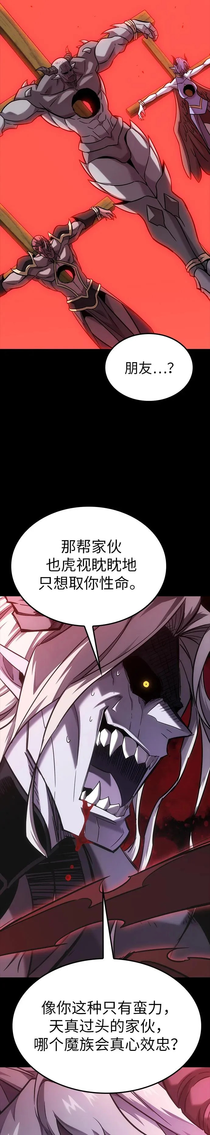 第44话 第4页