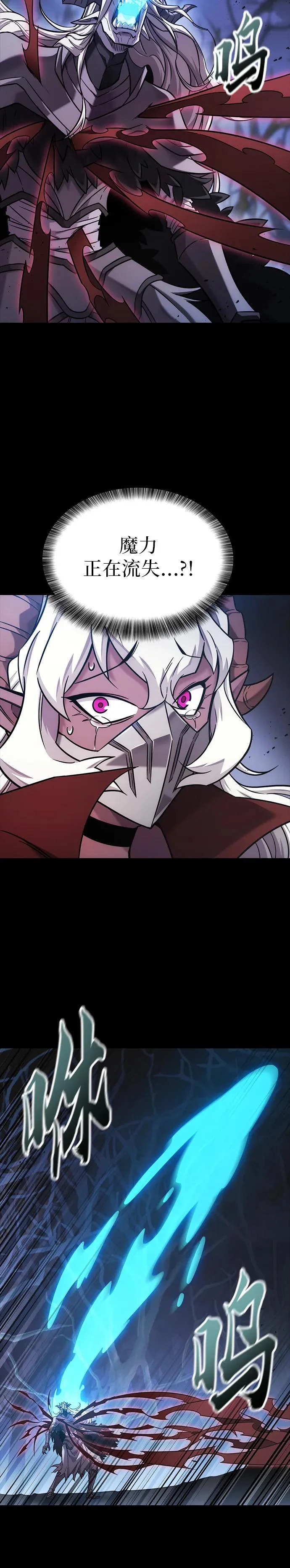 第44话 第6页