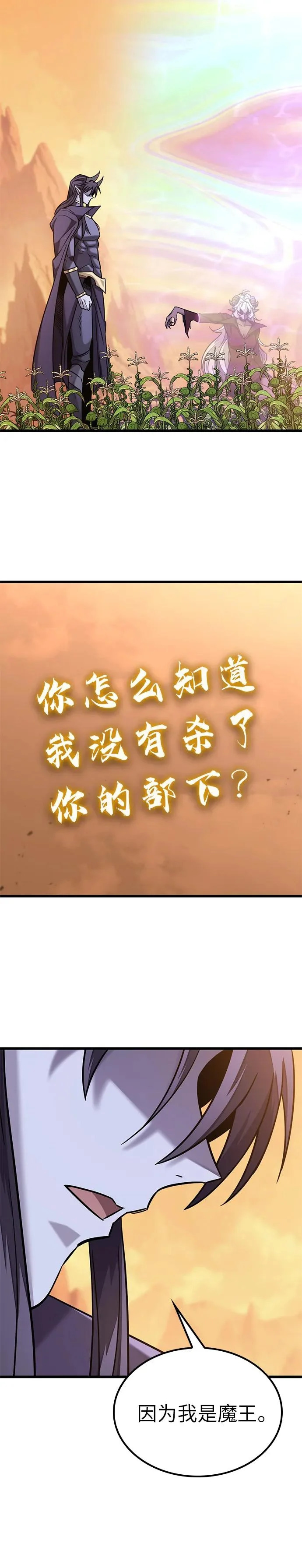 第44话 第11页