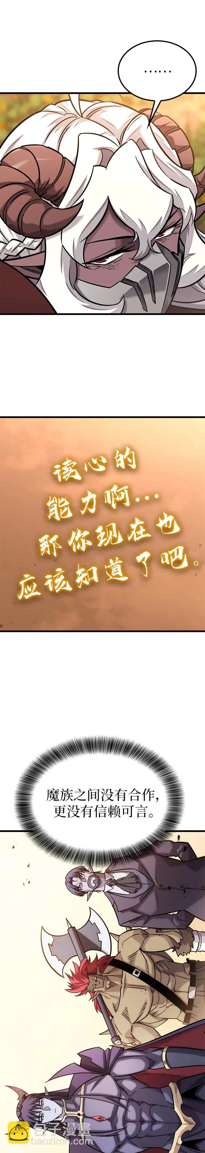 第44话 第12页