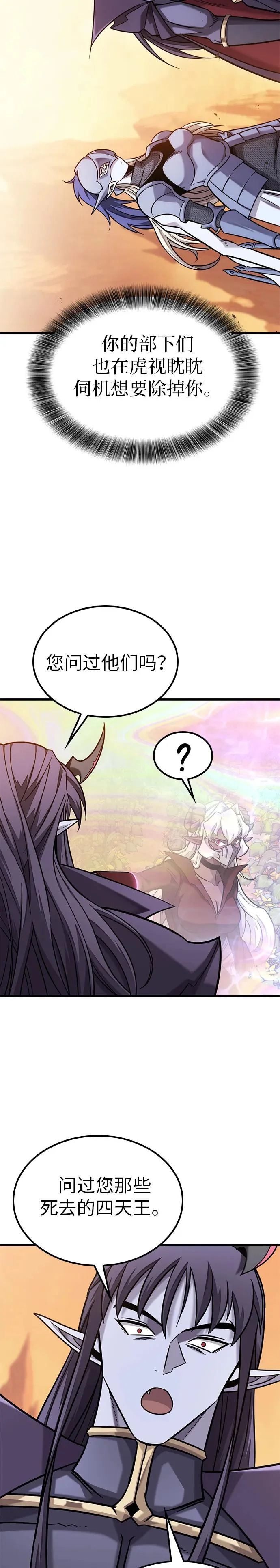 第44话 第13页